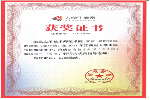 信息技术知识大赛