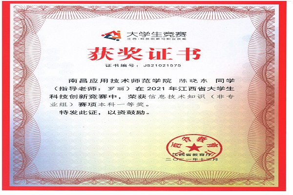 信息技术知识大赛